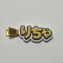 Aぇ! group ヘアクリップ 2025年最新】aぇ!group ヘアクリップの人気アイテム - メルカリ
