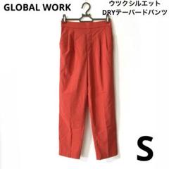 GLOBAL WORK ウツクシルエットDRYテーパードパンツ 赤