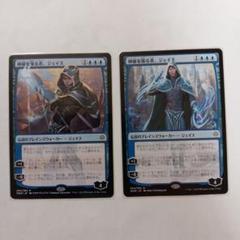 MTG 神秘を操る者、ジェイス　絵違い foil 日本語 WAR)神秘を操る者、ジェイス(タカヤマトシアキ)(F)/JACE WIELDER