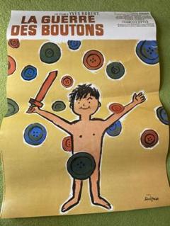 美品 フランス わんぱく戦争 サヴィニャック 映画 ポスター びょう跡折り目なし 美品 フランス わんぱく戦争 サヴィニャック 映画 ポスター