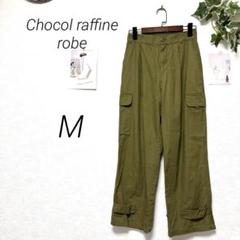 9536 Chocol raffine robe カーゴパンツ M 無地