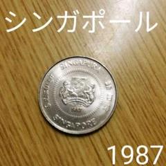 1987年 シンガポール 10ドル 大型プルーフ銀貨 ASEAN設立20周年記念 1987年 シンガポール 10ドル 大型プルーフ銀貨 ASEAN設立20周年