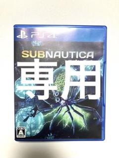 ps4 SUBNAUTICA サブノーティカ