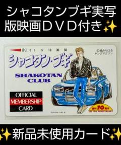 2025年最新】シャコタンブギの人気アイテム - メルカリ