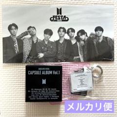 BTS・カプセルアルバム・RM・INDIGO・weverse購入特典・セット