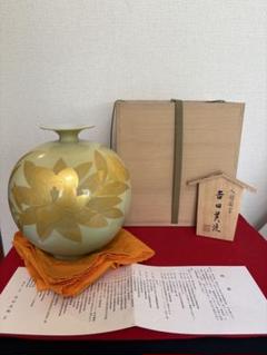 人間国宝 吉田美統『釉裏金彩 泰山木文 花瓶』Y35 共箱 共布 陶歴 立札付 人間国宝 吉田美統『釉裏金彩 泰山木文 花瓶』Y35 共箱 共布 陶