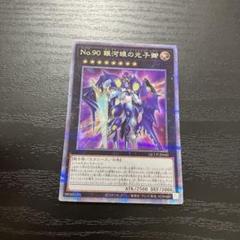 2025年最新】遊戯王 銀河眼 25thの人気アイテム - メルカリ