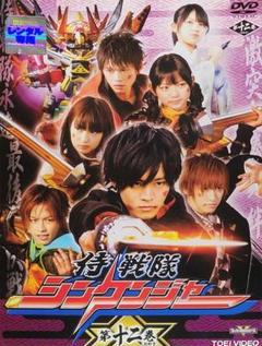 侍戦隊シンケンジャー DVD レンタル落ち 1本バラ売り販売