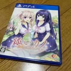PS4ソフト 添いカノ〜ぎゅっと抱きしめて〜 通常版
