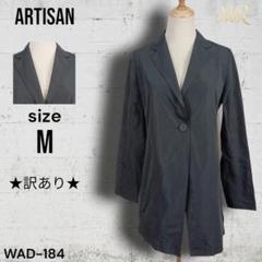 ★訳あり★ ARTISAN ジャケット オフィスカジュアル シングルボタン 秋冬