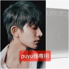 ヒスン　ラキドロ　dayone enhypen ヒスン daydream トレカ 特典 ラキドロ タワレコ - メルカリ