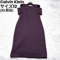 大きめ美品✨Calvin Klein ラウンドネック コールドショルダー ドレス