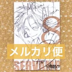SERVAMP サーヴァンプ ラフポストカード 有栖院御国
