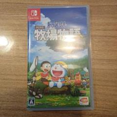 Switch♡ドラえもん のび太の牧場物語