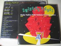 八城一夫　レコード3枚セット　ジャズ hq720.jpg?sqp=-