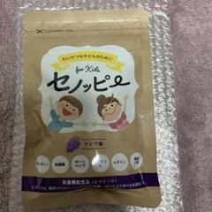 【未開封】セノッピー　ぶどう味　30粒入り×4袋 セノッピー ぶどう味 未開封 4袋 バランス栄養、栄養調整食品