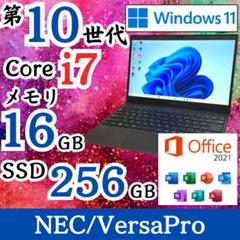 ☆大特価品☆ 第10世代Corei7 メモリ16GB 超軽量 NEC E99 - メルカリ