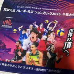 VNL ハンドタオル JTBプラン
