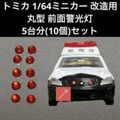 トミカ改造 自作品 いすゞフォワード 消防水難救助車(ボート付き) トミカ改造 自作品 いすゞフォワード 消防水難救助車(ボート付き)
