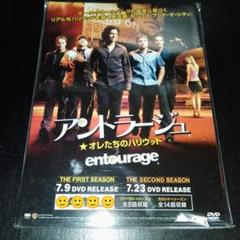 夢と欲望の街！【アントラージュ】 DVD 未開封新品のサムネイル