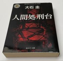 2025年最新】宮部みゆき まとめ売りの人気アイテム - メルカリ