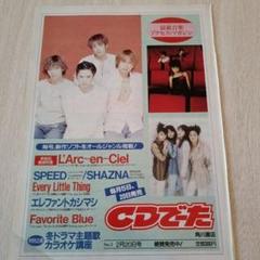 L&#39;Arc～en～Ciel - L&#39;Arc〜en〜Ciel 雑誌の切り抜き ラルクアンシエル L'Arc～en～Ciel - ラルクアンシエル雑誌切抜きの通販 by ゆこら