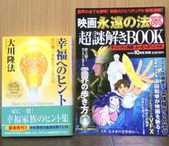 幸福の科学 DVD 4本セット 大川隆法 他 DVD 4枚セット アニメ 幸福の科学 - メルカリ