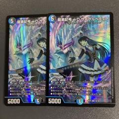 龍素記号wD サイクルペディア 龍素記号wDサイクルペディア【SR】{24EX418/100}《多》 - カード