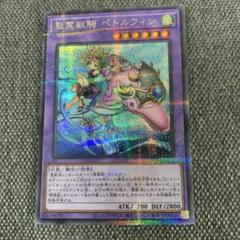 聖霊獣騎 ペトルフィン シクパラ シークレットパラレル TW01