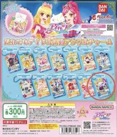 2025年最新】アイカツ スイングジェミニトップスの人気アイテム