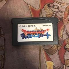 キャラバンハート　GBA ソフト