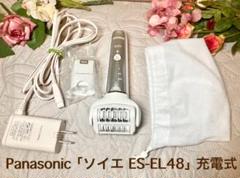 脱毛器「ソイエ ES-EL48」Panasonic /脱毛・シェービング両対応 脱毛器「ソイエ ES-EL48」Panasonic /脱毛・シェービング両対応