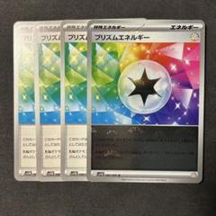 基本エネルギー8000枚程度まとめ売り ポケモンカード 『ワイルドフォース』高額買取ランキング 人気