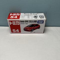 トミカ　54 ホンダ　シビック　TYPE R EUROのサムネイル