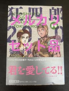 2025年最新】徳弘正也全巻の人気アイテム - メルカリ
