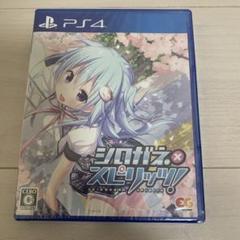 【PS4】 シロガネ×スピリッツ！ [通常版]