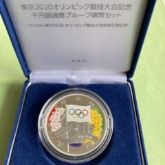 東京2020オリンピック競技大会 引継記念 銀貨幣プルーフ貨幣セット