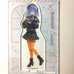 ホロライブ　星街すいせい　アクリルスタンド　即購入OK