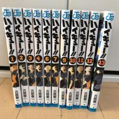 2025年最新】ハイキュー!! コミック 1-20巻セットの人気アイテム