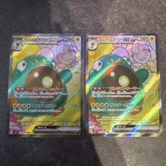 【即日発送】【メルカリ便】ポケモンカード　ナンジャモ　SR 2枚 ナンジャモ【SR】{091/071}