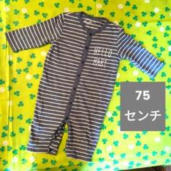 【単品】グリーンレーベル 薄手長袖ロンパース 75センチ グレー