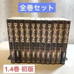 2025年最新】ザ・コクピット 全巻の人気アイテム - メルカリ