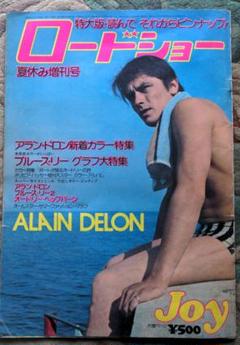 ロードショー 夏休み増刊号のサムネイル