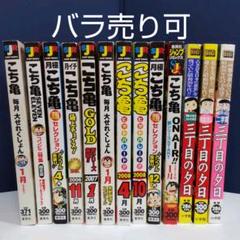 こち亀 コミックの中古/未使用品 - メルカリ こち亀 コミックの中古/未使用品 - メルカリ