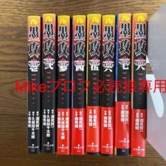 墨攻 文庫 森秀樹の中古 未使用品を探そう メルカリ