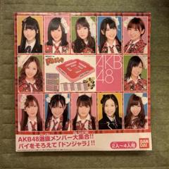 Amazon.co.jp: AKB48 ドンジャラ : おもちゃ