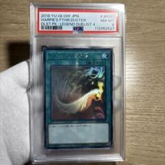 【 鑑定品 PSA9 】　美品　最安値　ハーピィの羽根帚　初期　プロモ 鑑定品 PSA9 】 極美品 最安値 ハーピィの羽根帚 初期 プロモ