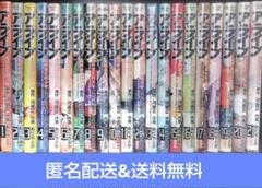 あだちとか アライブ 最終進化的少年全21巻セット