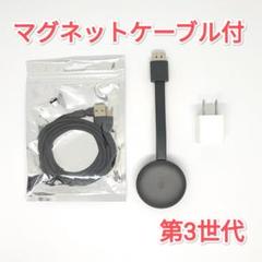 クロームキャスト 第3世代 NC2-6A5 GA00439-JP クロームキャスト Google Chromecast GA00439-JP 正規品 第三