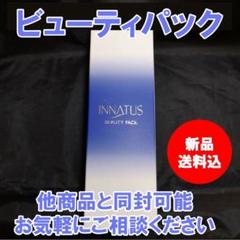 2025年最新】イナータス化粧品の人気アイテム - メルカリ